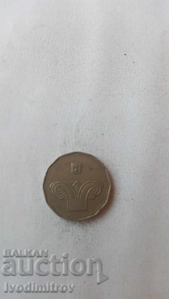 Israel 5 new shekels with price 2.45 BGN | € 1.25