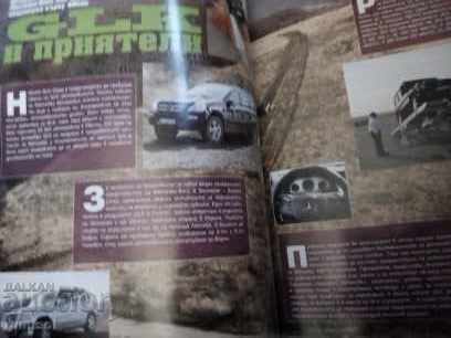 OFF-road Magazine - № 55 / November 2008 with price 0.59 BGN | € 0.30 OFF-road Magazine - № 55 / November 2008 with price 0.59 BGN | € 0.30