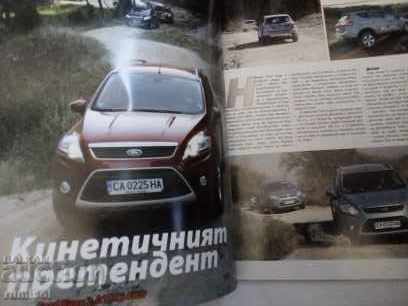 Auction OFF-road Magazine - № 55 / November 2008 Auction OFF-road Magazine - № 55 / November 2008