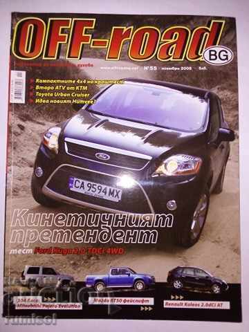 OFF-road Magazine - № 55 / Νοέμβριος 2008