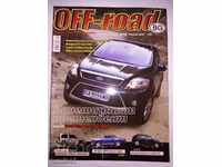 Списание OFF-road - № 55 / Ноември 2008