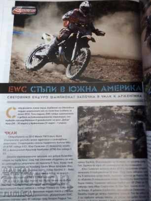 Списание OFF-road - № 95 / Април 2012 с цена € 0.59 | 1.15 лв. Списание OFF-road - № 95 / Април 2012 с цена € 0.59 | 1.15 лв.