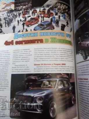 Auction OFF-road Magazine - № 95 / April 2012 Auction OFF-road Magazine - № 95 / April 2012