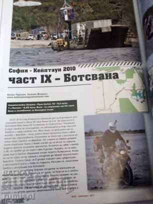 OFF-road Magazine - № 92 / December 2011 with price 0.99 BGN | € 0.51 OFF-road Magazine - № 92 / December 2011 with price 0.99 BGN | € 0.51