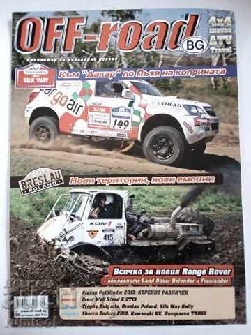 Περιοδικό OFF-road - № 99 / Σεπτέμβριος 2012