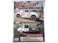 Списание OFF-road - № 99 / Септември 2012