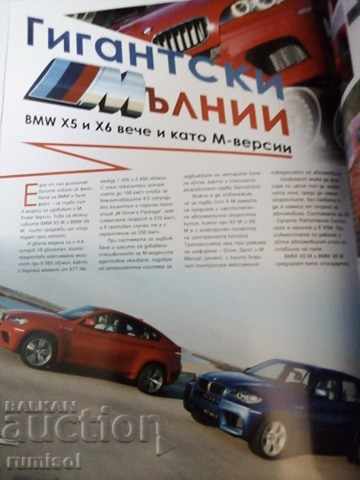 Auction  OFF-road Magazine - № 61 / May 2009