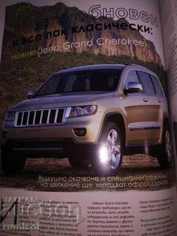Delivery of OFF-road Magazine - № 61 / May 2009