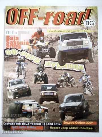Περιοδικό OFF-road - № 61 / Μάιος 2009
