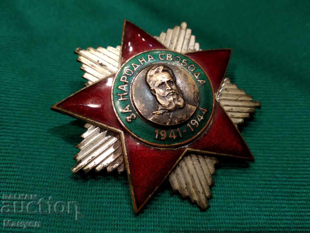 I am selling a very rare Bulgarian military order! with price 75.00 BGN | € 38.35 I am selling a very rare Bulgarian military order! with price 75.00 BGN | € 38.35