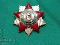 I am selling a very rare Bulgarian military order!