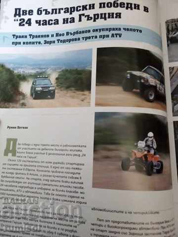 Delivery of OFF-road Magazine - № 93 / February 2012 Delivery of OFF-road Magazine - № 93 / February 2012