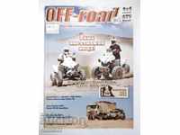 Περιοδικό OFF-road - № 93 / Φεβρουάριος 2012