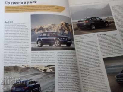 OFF-road Bulgaria Magazine / summer 2008 with price 0.99 BGN | € 0.51 OFF-road Bulgaria Magazine / summer 2008 with price 0.99 BGN | € 0.51