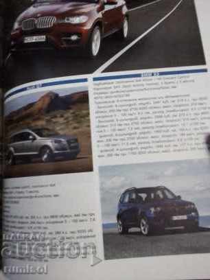 Auction OFF-road Bulgaria Magazine / summer 2008 Auction OFF-road Bulgaria Magazine / summer 2008