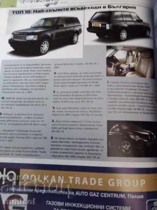 Delivery of OFF-road Bulgaria Magazine / summer 2008 Delivery of OFF-road Bulgaria Magazine / summer 2008