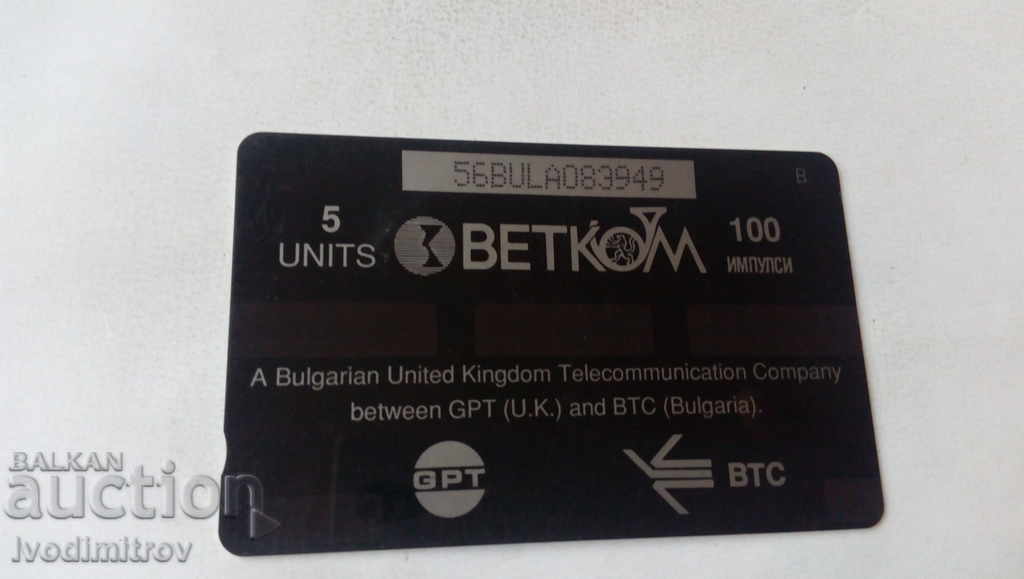 Betkom Coca-Cola calling card with price 0.85 BGN | € 0.43 Betkom Coca-Cola calling card with price 0.85 BGN | € 0.43