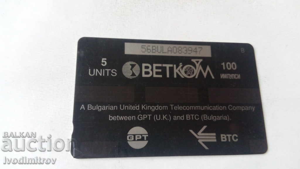 Betkom Coca-Cola calling card with price 0.85 BGN | € 0.43 Betkom Coca-Cola calling card with price 0.85 BGN | € 0.43