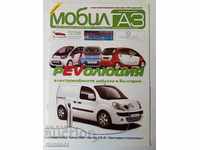 Περιοδικό Mobilgaz - αρ. 1 Φεβρουαρίου 2011