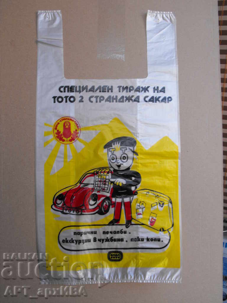 BAGS collection, 2nd series - SPORT TOTO. with price 12.50 BGN | € 6.39 BAGS collection, 2nd series - SPORT TOTO. with price 12.50 BGN | € 6.39