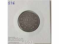 Βουλγαρία 2 BGN 1941 Iron. Top Coin! Συλλογή!