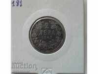 Bulgaria 2 BGN 1943 iron. Top coin!