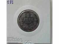 Bulgaria 2 BGN 1943 fier. Moneda de top!