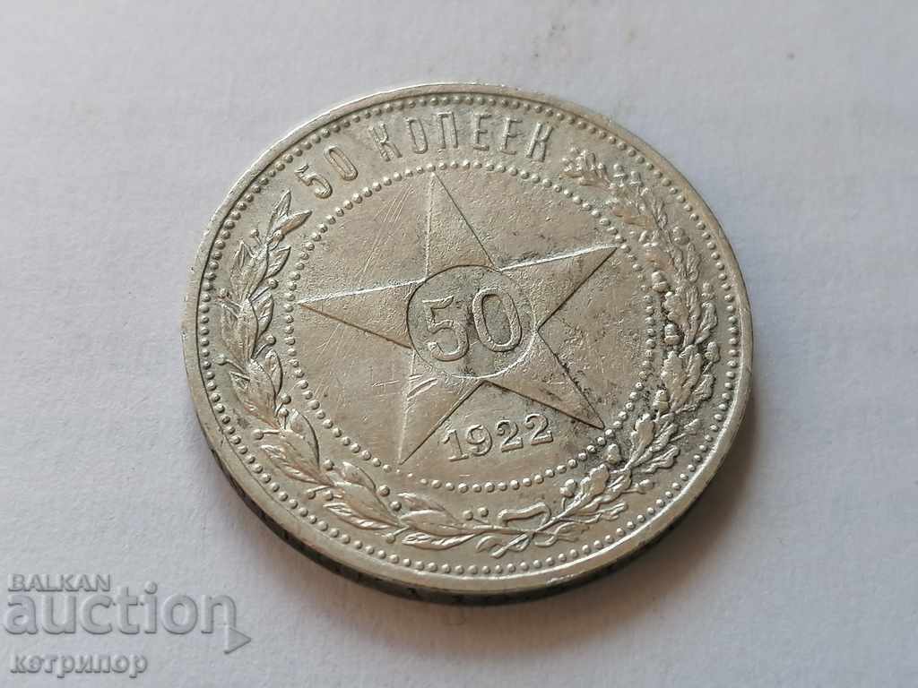 50 copeici 1922 PL argint Rusia URSS