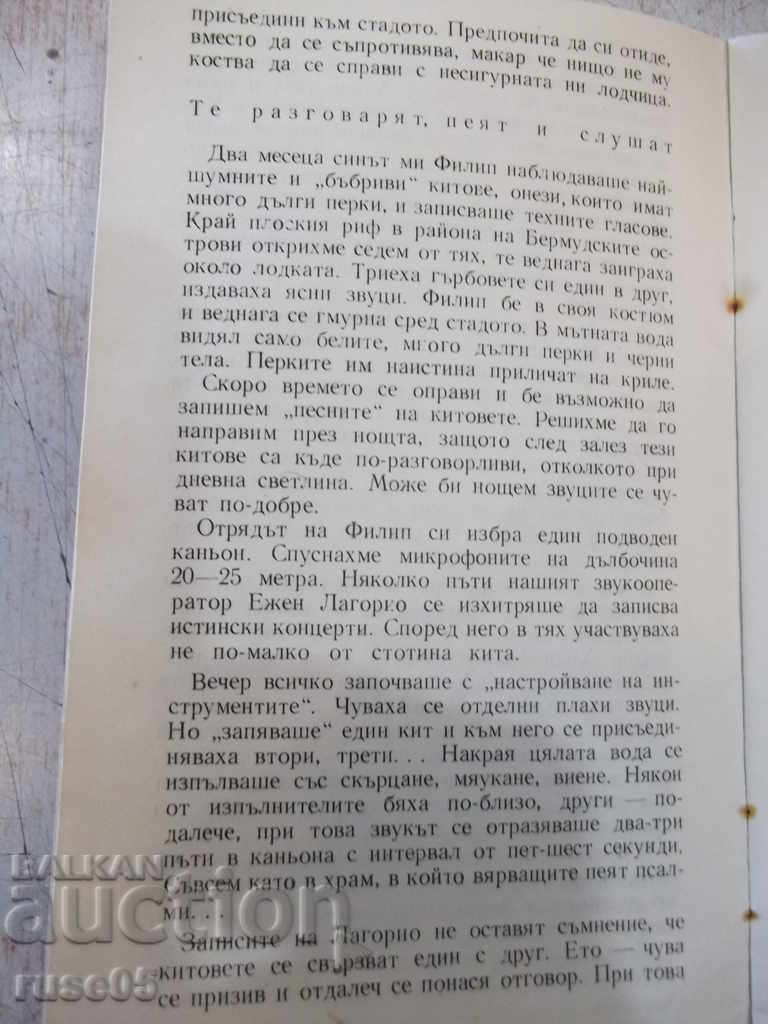 Delivery of The book "Interview with a whale" - 32 pages. Delivery of The book "Interview with a whale" - 32 pages.