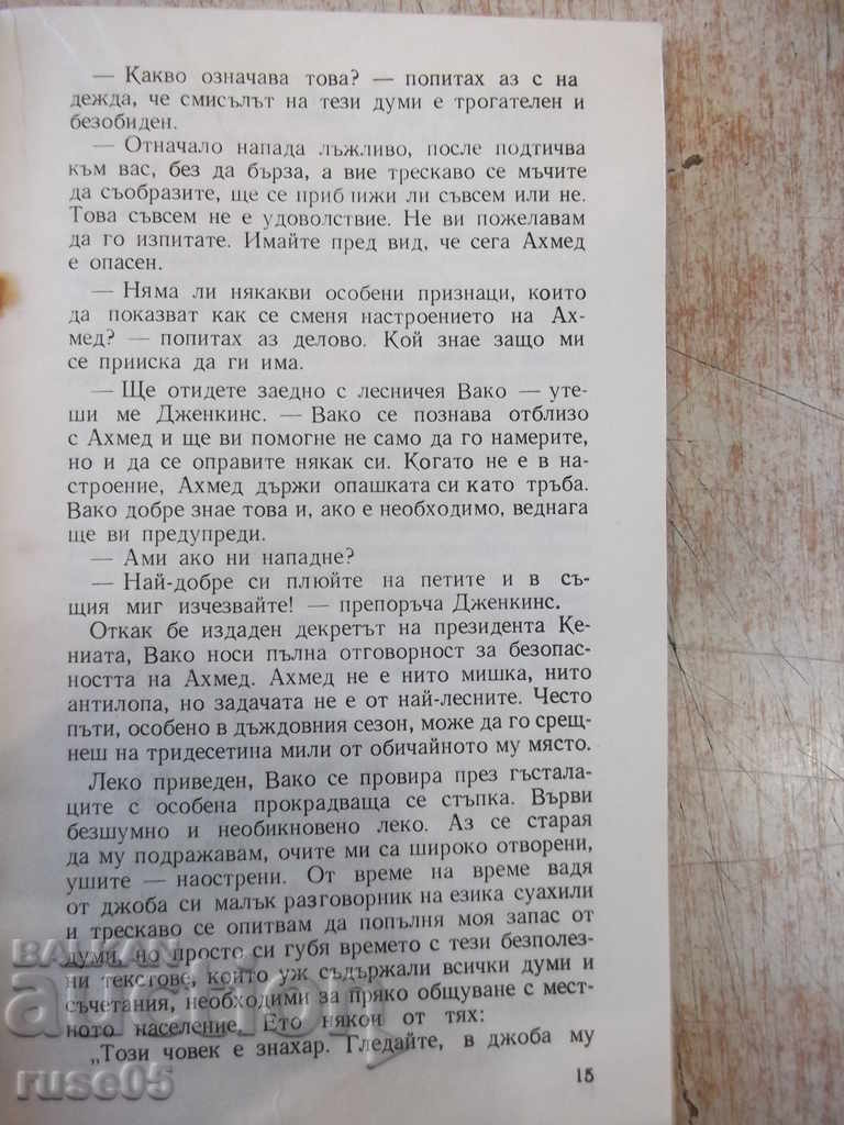 The book "Interview with a whale" - 32 pages. - 5 The book "Interview with a whale" - 32 pages. - 5