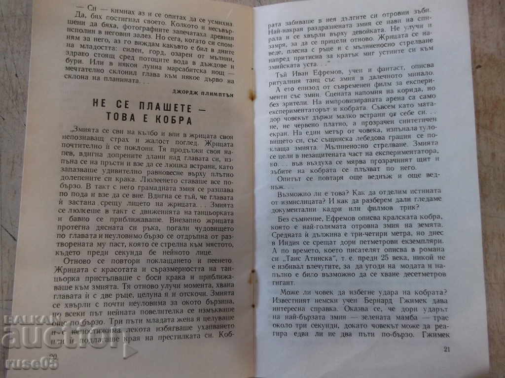 The book "Interview with a whale" - 32 pages. - 6 The book "Interview with a whale" - 32 pages. - 6