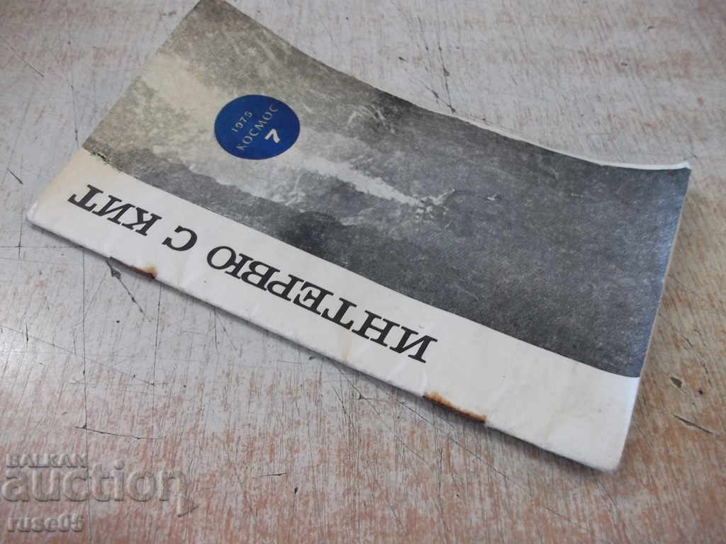 The book "Interview with a whale" - 32 pages. - 7 The book "Interview with a whale" - 32 pages. - 7