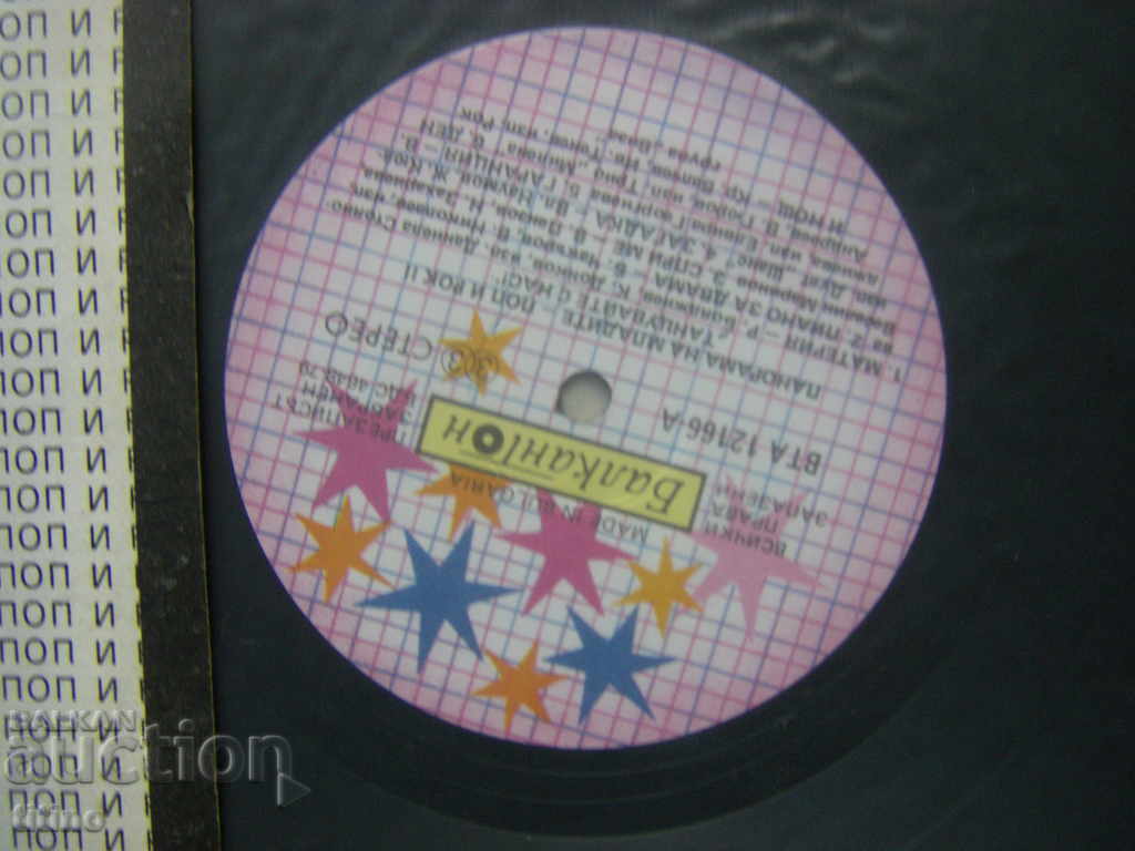 Δημοπρασία VTA 12166 - Χορέψτε μαζί μας 2 Δημοπρασία VTA 12166 - Χορέψτε μαζί μας 2