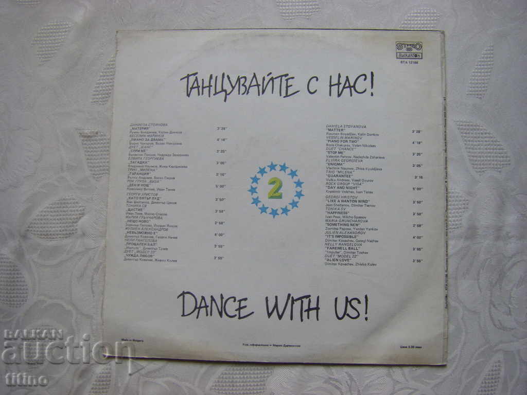 Παράδοση VTA 12166 - Χορέψτε μαζί μας 2 Παράδοση VTA 12166 - Χορέψτε μαζί μας 2