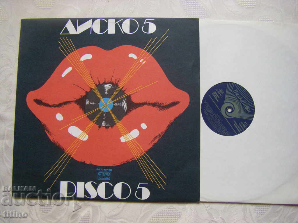 VTA 10488 - Disco 5 with price 25.00 BGN | € 12.78 VTA 10488 - Disco 5 with price 25.00 BGN | € 12.78