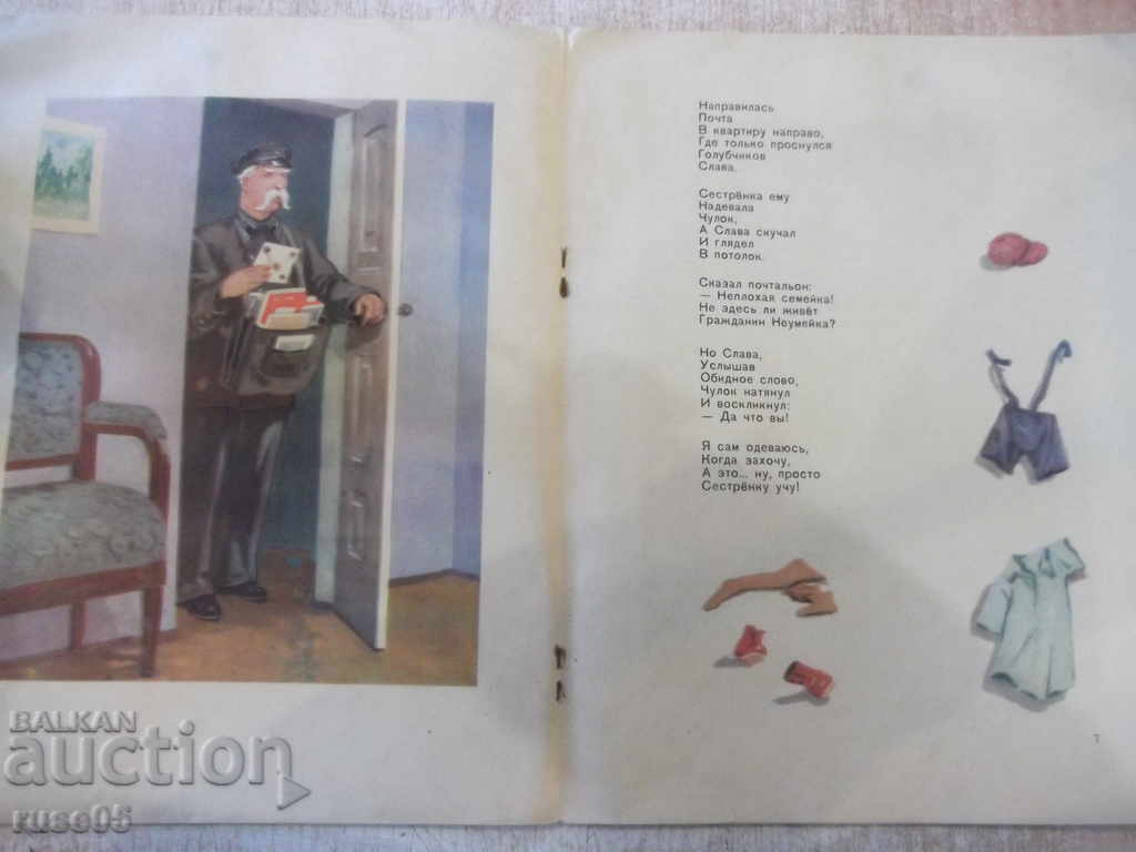 Auction The book "Neumeika - J. Akim" - 12 pages. Auction The book "Neumeika - J. Akim" - 12 pages.