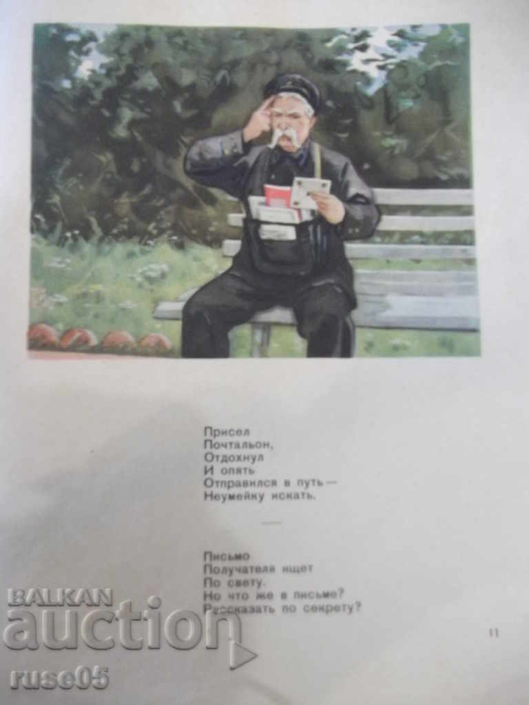 Delivery of The book "Neumeika - J. Akim" - 12 pages. Delivery of The book "Neumeika - J. Akim" - 12 pages.