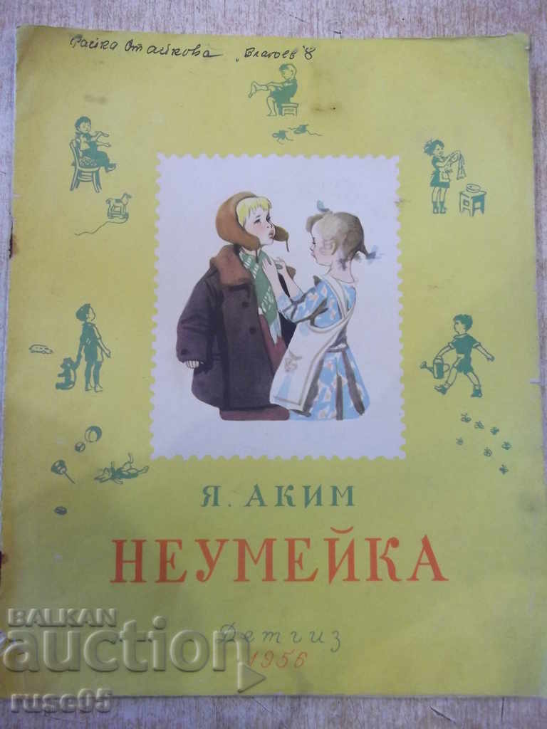 The book "Neumeika - J. Akim" - 12 pages.