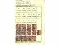 INSURANCE STAMPS 13 x 2 BGN 1938