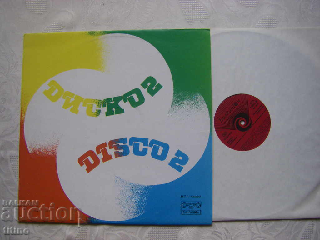 VTA 10280 - Disco 2 cu preț 40.00 BGN | € 20.45