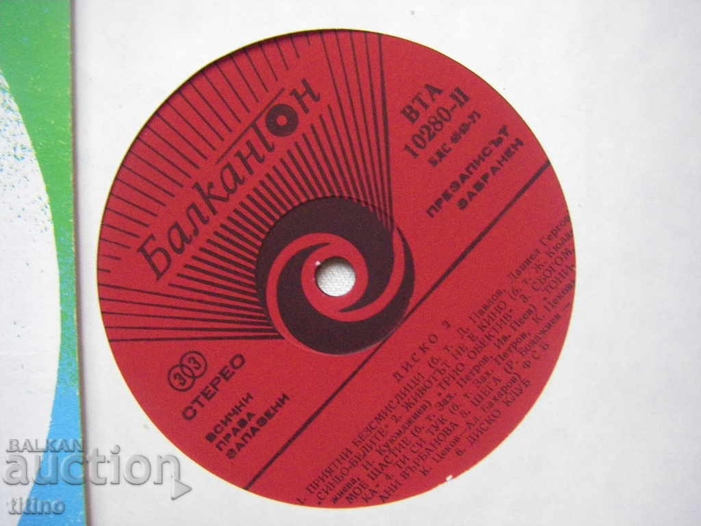 Licitație VTA 10280 - Disco 2