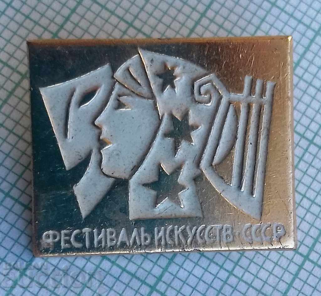 9500 Значка - Фестивал на изкуствата СССР