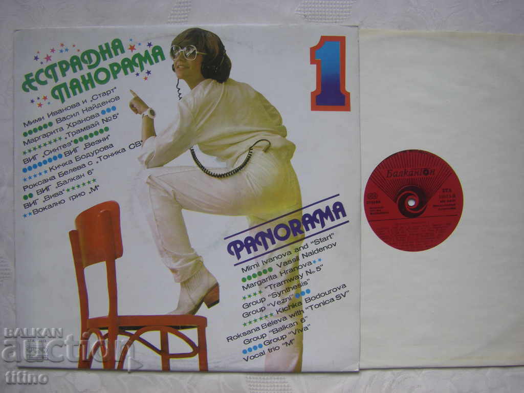 VTA 10813 - Variety panorama 1 with price 25.00 BGN | € 12.78 VTA 10813 - Variety panorama 1 with price 25.00 BGN | € 12.78