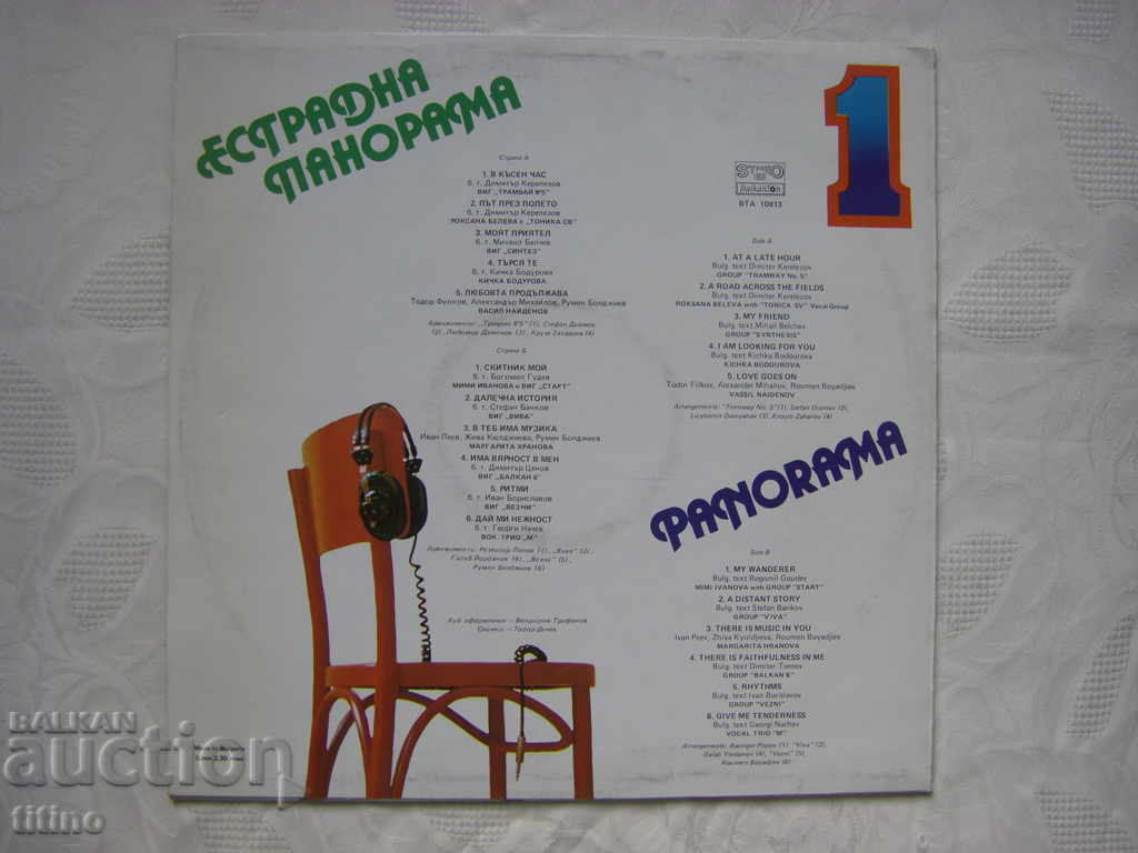 Παράδοση VTA 10813 - Πανόραμα ποικιλίας 1