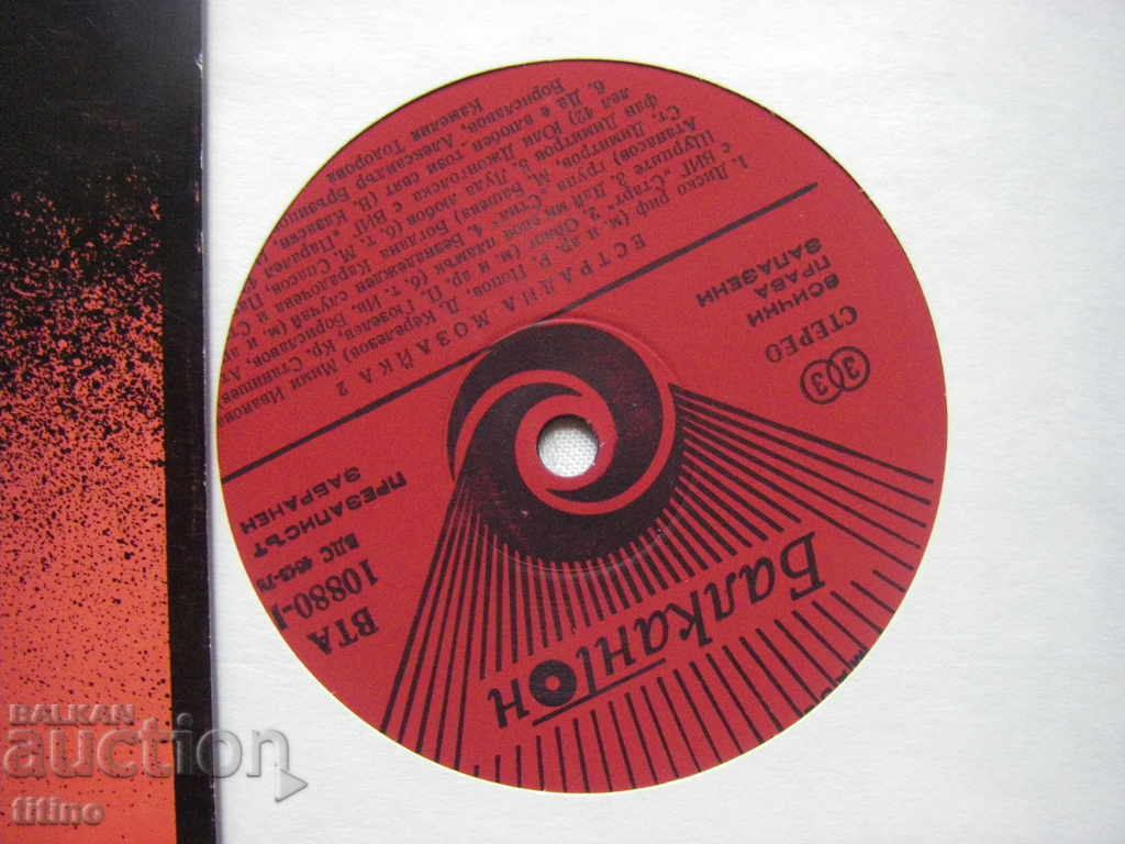 Auction VTA 10880 - Variety mosaic 2 Auction VTA 10880 - Variety mosaic 2