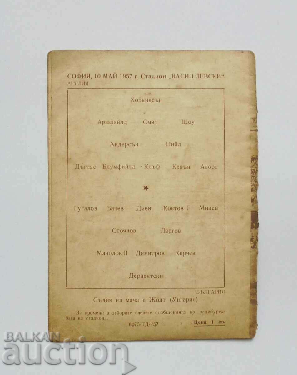 Auction Football Program Bulgaria - England 1957 "B" Teams Auction Football Program Bulgaria - England 1957 "B" Teams