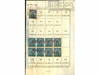 INSURANCE STAMPS 25 x 8 BGN - 1937