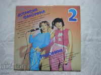 ΒΤΑ 11037 - Εστράντνα Πανοράμα 2