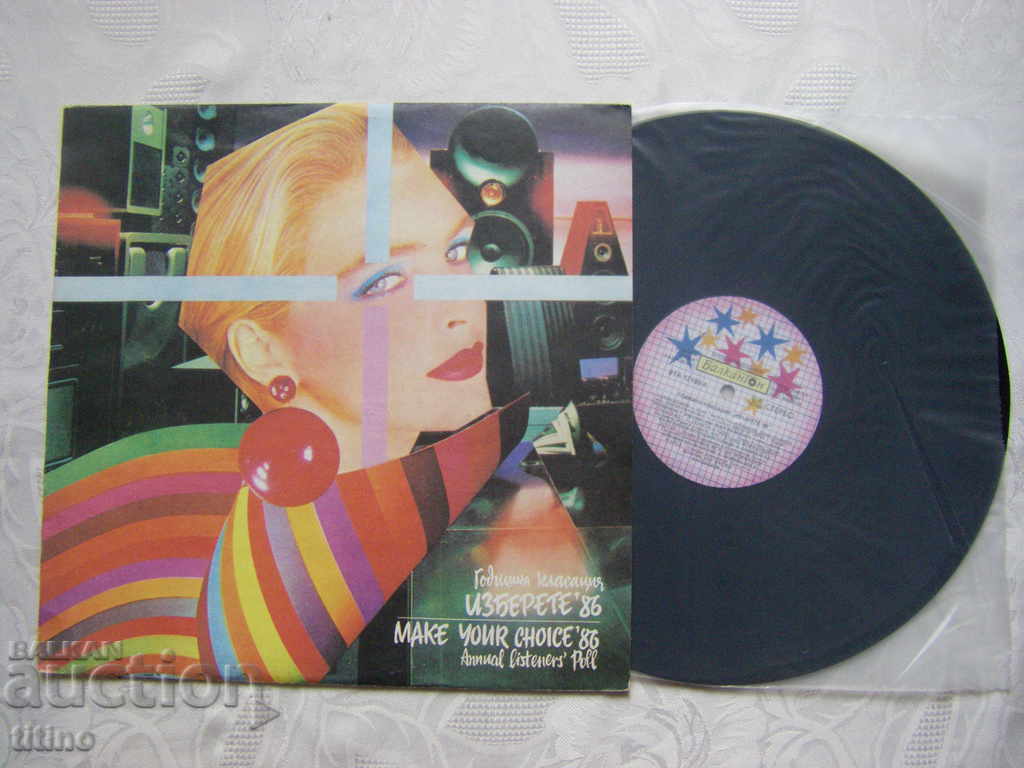 BTA 12108 - Select '86 with price 40.00 BGN | € 20.45