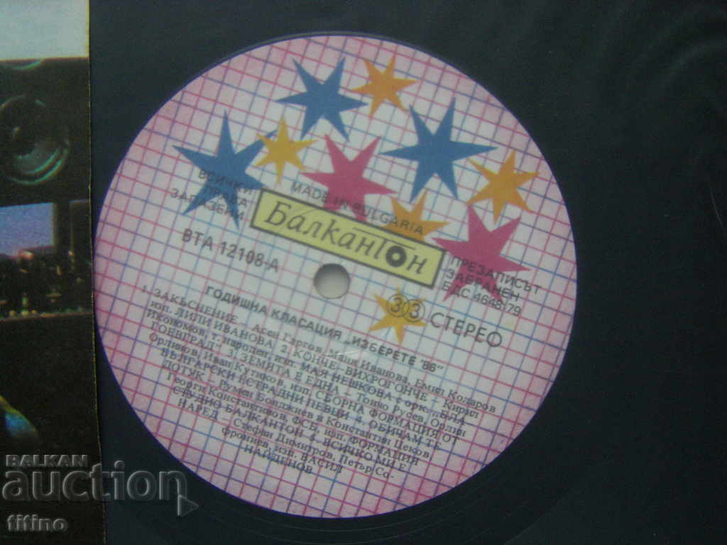 Auction  BTA 12108 - Select '86